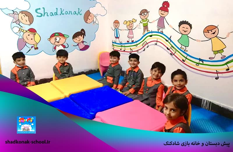  پیش دبستان و خانه بازی شادکنک